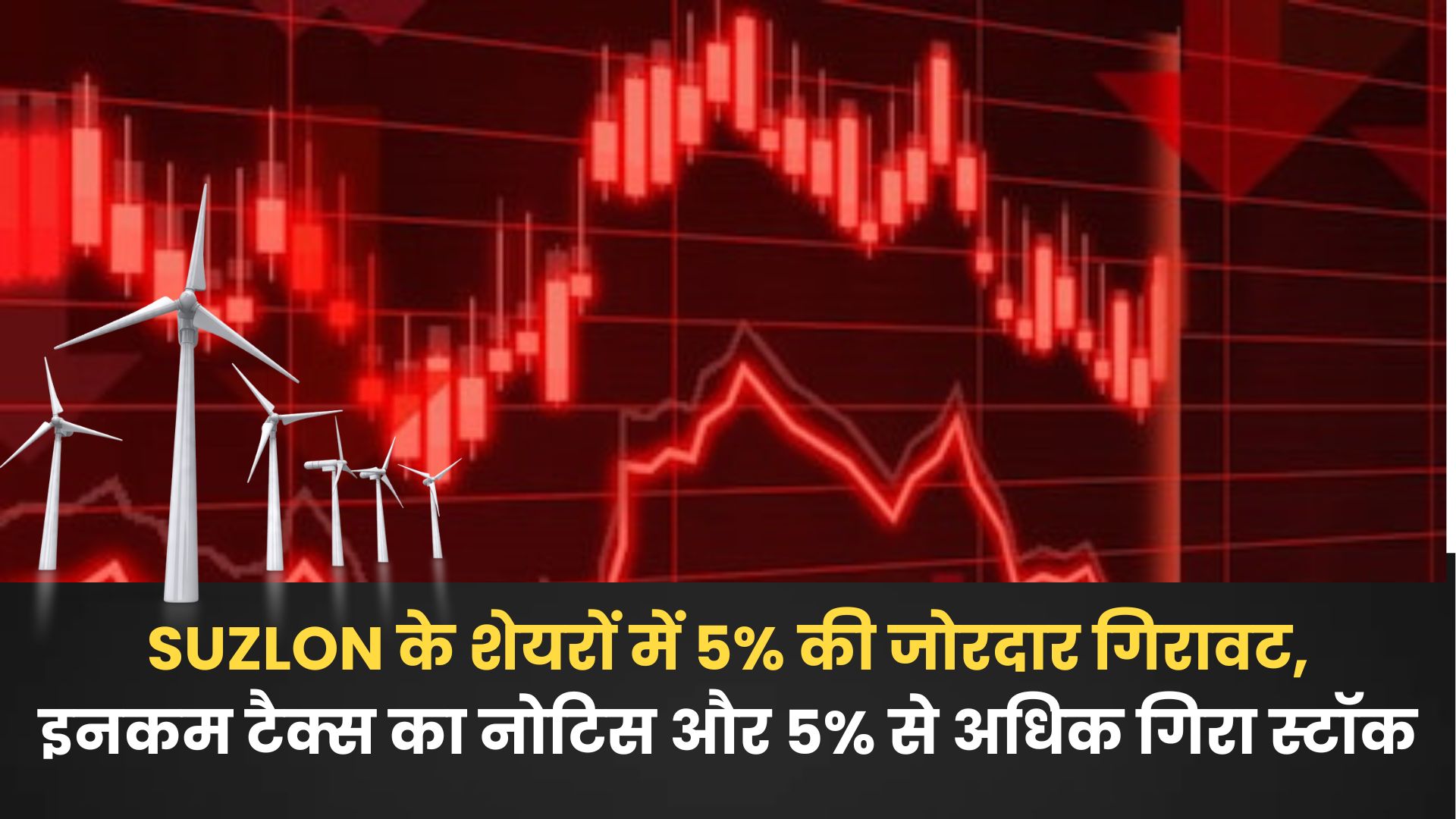 Suzlon Energy Stock Crash