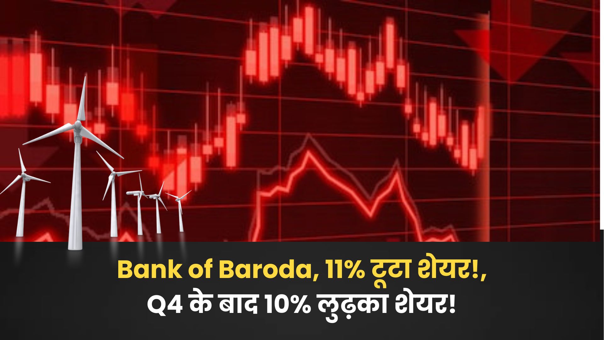Bank of Baroda