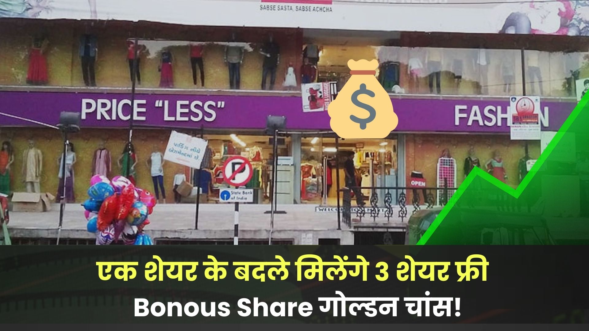 Bonus Share